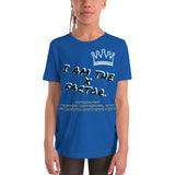 I AM THE X FACTOR. | EXTREME COMFORT KIDS SHIRT