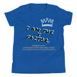 I AM THE X FACTOR. | EXTREME COMFORT TEEN SHIRT