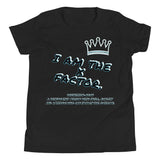 I AM THE X FACTOR. | EXTREME COMFORT TEEN SHIRT