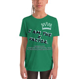 I AM THE X FACTOR. | EXTREME COMFORT KIDS SHIRT