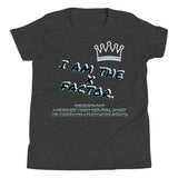 I AM THE X FACTOR. | EXTREME COMFORT TEEN SHIRT
