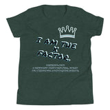 I AM THE X FACTOR. | EXTREME COMFORT TEEN SHIRT