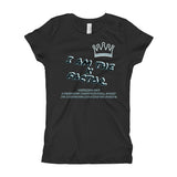 I AM THE X FACTOR. | GIRLS EXTREME COMFORT SLIM FIT SHIRT